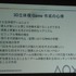 株式会社ソニー・コンピュータエンターテインメントのソフトウェアプラットフォーム開発部 部長 豊禎治氏は「SCEの最新テクノロジーアップデート」として注目を集める3D対応を中心に最新のPS3テクノロジーについて話しました。