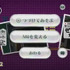 任天堂は、「Wii U 本体機能 Direct」で「Miiverse」の詳細を発表しました。