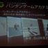 CG-ARTS協会は11月9日、「ゲームエンジン教育活用セミナー」を開催しました。セミナーではユニティ、千鳥、アンリアル・デベロップメント・キット（以下UDK）の解説に加えて、東京工科大学、神奈川工科大学での活用事例も紹介されました。会場となった日本工学院専門学