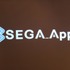 セガグループでスマートフォンやタブレット端末向けのゲームを手掛けるセガネットワークスは、今後登場予定のタイトルを紹介する「SEGA_Apps タイトル体験会2012」を開催。春にかけて登場する注目作品を公開しました。
