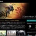 オートデスクは、最先端CG制作の事例を紹介する交流イベント「3December 2012」を2012年12月7日にラフォーレミュージアム六本木で開催します。