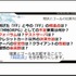 スクウェア・エニックス オープンカンファレンスで11月24日、同社の吉田直樹氏は「新生FINAL FANTASY XIV:ゲームを作り直すということ」と題して講演しました。吉田氏は「スクウェア・エニックスはFFXIVで大きな失敗を犯したが、それを取り戻すのもこれからのゲーム次第