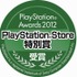 ソニー・コンピュータエンタテインメントジャパンは、日本国内でヒットしたプレイステーション関連タイトルを表彰するイベント「PlayStation Awards 2012」を2012年12月3日に開催しました。
