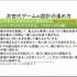 スクウェア・エニックス オープンカンファレンスで11月24日、リードAIリサーチャーの三宅陽一郎氏は「次世代ゲームAIアーキテクチャ2012」と題して講演しました。三宅氏は開発中のゲームエンジン「ルミナススタジオ」で、ゲームAI分野の設計を主導しており、講演ではそ