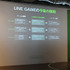 NHN Japanは、無料通話・メールアプリ「LINE」の展開するゲームサービス「LINE GAME」についての発表会を実施しました。