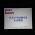 福岡市のアクロス福岡にて行われた「スマートモビリティアジア」の併設イベントとして「インデペンデントゲームジャパン」が開催。そのセッションの一つとして「パズドラが掲げる5の事実」が12月20日10時45分より実施されました。