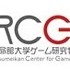 立命館大学ゲーム研究センターは、京都市嵐山の時雨殿にて「ゲーム保存国際カンファレンス：ビデオゲーム〜保存？忘却？世界はどう考えているか〜」を開催すると発表しました。
