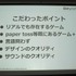 株式会社ハッチアップが開催する「TechBuzz」の「第8回iPhoneGames勉強会」が1月10日（木）に行われました。「TechBuzz」は開発者による開発者の為の勉強会。2010年から多くの技術系／開発系イベントを過去160回以上実施し、累計2万人以上の参加者がいるイベントです。