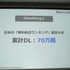 株式会社ハッチアップが開催する「TechBuzz」の「第8回iPhoneGames勉強会」が1月10日（木）に行われました。「TechBuzz」は開発者による開発者の為の勉強会。2010年から多くの技術系／開発系イベントを過去160回以上実施し、累計2万人以上の参加者がいるイベントです。