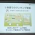 株式会社ハッチアップが開催する「TechBuzz」の「第8回iPhoneGames勉強会」が1月10日（木）に行われました。「TechBuzz」は開発者による開発者の為の勉強会。2010年から多くの技術系／開発系イベントを過去160回以上実施し、累計2万人以上の参加者がいるイベントです。