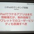 株式会社ハッチアップが開催する「TechBuzz」の「第8回iPhoneGames勉強会」が1月10日（木）に行われました。「TechBuzz」は開発者による開発者の為の勉強会。2010年から多くの技術系／開発系イベントを過去160回以上実施し、累計2万人以上の参加者がいるイベントです。