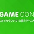 NHN Japanが、同社が運営するスマートフォン向け無料通話・メールアプリ「LINE」のゲームサービス「LINE GAME」向けに実施するゲーム開発コンテスト「LINE GAME コンテスト」の応募受付を本日より開始した。応募締め切りは3月19日まで。