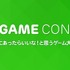 NHN Japanが、同社が運営するスマートフォン向け無料通話・メールアプリ「LINE」のゲームサービス「LINE GAME」向けに実施するゲーム開発コンテスト「LINE GAME コンテスト」の応募受付を本日より開始した。応募締め切りは3月19日まで。