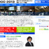 一般社団法人ブロードバンド推進協議会（以下BBA）  が、3月15日（金）に東京・ベルサール神田にてコミュニティサービスをテーマにしたカンファレンスイベント「  OGC2013  」を開催する。
