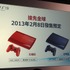 ソニー・コンピュータエンタテインメントアジア(SCEA)の台湾法人Sony Computer Entertainment Taiwanは、「台北国際ゲームショウ2013」のプレイベントとなる記者発表会を現地で開催し、『The Last Of Us』『ワンピース 海賊無双2』『ライトニングリターンズ ファイナル