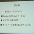 2月1日、トークイベント「クラウドファンディングはアニメーション業界をどう変えるのか」が開催されました。本イベントでは、Production I.Gが短編アニメーションプロジェクト『キックハート』において、実際にアメリカのクラウドファンディング「Kickstarter」を利用