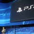 本日開催されたPlayStation Meeting 2013にて、ソニーはPlayStation 4を正式発表しました。新たに発行されたプレスリリースでは、PlayStation 4の新機能やハードスペックに関する詳細が明らかにされています。