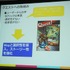2月5日、アマゾンデータサービスジャパンの開催するゲーム開発者向けイベント「GO GAME GLOBAL! 海外市場へ出るための運営とインフラ」が同社オフィスの目黒で行われました。本イベントでは、ディー・エヌ・エーのクロスボーダー推進部、佐野彰彦氏とパートナーアライア