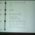 2月28日（木）、サイバーエージェント・ベースキャンプにて「黒川塾（六）」が行われました。黒川塾は音楽、映画、ゲームと数々の業界を経験した黒川文雄氏が開催するエンターテイメントの原点を見つめなおすイベント。第6回目の今回のテーマは「フリーカルチャー＠ゲー