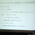 2月28日（木）、サイバーエージェント・ベースキャンプにて「黒川塾（六）」が行われました。黒川塾は音楽、映画、ゲームと数々の業界を経験した黒川文雄氏が開催するエンターテイメントの原点を見つめなおすイベント。第6回目の今回のテーマは「フリーカルチャー＠ゲー