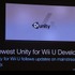 GDC 2013、2日目に開催された「Unity Technologies Developer Day」。これはUnityに関する様々なセッションが1日を通じて行われるプログラム。その1つとしてWii Uバージョンについて紹介する「Unity and Nintendo Wii U」が実施されました。