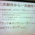 ブロードバンド推進協議会のゲーム＆コミュニティサービス・ワーキンググループは30日、「コミュニティ・プラットフォームとはなにか」と題したオープンセミナーを開催しました。