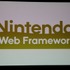 今回のGDCで任天堂は2つの開発者向けセッションを予定。最初に行われたのは「Nintendo Wii U Application Development with HTML and JavaScript」(HTMLとJavaScriptを使ったWii Uアプリケーション開発)と題したセッション。講師は任天堂の環境制作部の島田健嗣氏です。