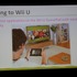 今回のGDCで任天堂は2つの開発者向けセッションを予定。最初に行われたのは「Nintendo Wii U Application Development with HTML and JavaScript」(HTMLとJavaScriptを使ったWii Uアプリケーション開発)と題したセッション。講師は任天堂の環境制作部の島田健嗣氏です。