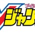 カプコンは、ニンテンドー3DSソフト『ガイストクラッシャー』を発表しました。