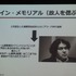 国際ゲーム開発者協会日本（IGDA日本）は4月13日に毎年、好例となっているGDC2013報告会を開催しました。本会合では、黒川塾やインディーズゲーム『モンケン』の発表などでゲーム業界を賑わかせている黒川文雄氏が、インディーズの立場から見たGDCの様子を報告しました