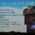 国際ゲーム開発者協会日本（IGDA日本）は4月13日に毎年、好例となっているGDC2013報告会を開催しました。本会合でサイバーズ株式会社代表取締役社長/IGDA副理事の中林寿文氏は「GDC旅行記2013」と題して、IGDAが行なっているGDC参加へのサポートについて報告しました。