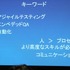 国際ゲーム開発者協会日本（IGDA日本）は4月13日に毎年、好例となっているGDC2013報告会を開催しました。本会合で、株式会社セガの粉川貴至氏はGDC初日に行われた「QA サミット」の報告を行いました。