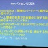 国際ゲーム開発者協会日本（IGDA日本）は4月13日に毎年、好例となっているGDC2013報告会を開催しました。本会合で、株式会社セガの粉川貴至氏はGDC初日に行われた「QA サミット」の報告を行いました。