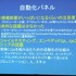 国際ゲーム開発者協会日本（IGDA日本）は4月13日に毎年、好例となっているGDC2013報告会を開催しました。本会合で、株式会社セガの粉川貴至氏はGDC初日に行われた「QA サミット」の報告を行いました。