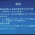 国際ゲーム開発者協会日本（IGDA日本）は4月13日に毎年、好例となっているGDC2013報告会を開催しました。本会合で、株式会社セガの粉川貴至氏はGDC初日に行われた「QA サミット」の報告を行いました。