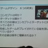 国際ゲーム開発者協会日本（IGDA日本）は4月13日に毎年、好例となっているGDC2013報告会を開催しました。本会合でファミスタシリーズの開発者として有名な岸本好弘氏は「野球と鉄道とGDC EDUCATION SUMMIT」と題した報告を行いました。