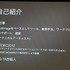 国際ゲーム開発者協会日本（IGDA日本）は4月13日、毎年恒例となっているGDC2013報告会を開催しました。セガのテクニカルアーティスト（以下TA）の麓一博氏は、GDCで行われたTA関連のBootcampについて報告しました。