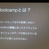 国際ゲーム開発者協会日本（IGDA日本）は4月13日、毎年恒例となっているGDC2013報告会を開催しました。セガのテクニカルアーティスト（以下TA）の麓一博氏は、GDCで行われたTA関連のBootcampについて報告しました。