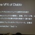 国際ゲーム開発者協会日本（IGDA日本）は4月13日、毎年恒例となっているGDC2013報告会を開催しました。セガのテクニカルアーティスト（以下TA）の麓一博氏は、GDCで行われたTA関連のBootcampについて報告しました。