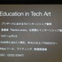 国際ゲーム開発者協会日本（IGDA日本）は4月13日、毎年恒例となっているGDC2013報告会を開催しました。セガのテクニカルアーティスト（以下TA）の麓一博氏は、GDCで行われたTA関連のBootcampについて報告しました。