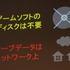 ブロードバンドメディアは、5月27日に東京ミッドタウンにてクラウドゲーム機「G-cluster」の製品発表会を開催しました。