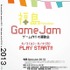 特定非営利活動法人国際ゲーム開発者協会日本（以下IGDA日本）  が、8月3日(土〜4日(日)に開催するゲーム開発イベント「  東北ITコンセプト 福島GameJam 2013  」の参加者申込受付を開始した。締め切りは6月末日まで。募集要項と参加申込は  こちら  から。