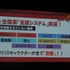 ゲームオンが、5月24日に六本木ColoR.で開催した「RED STONE プレスカンファレンス2013」をレポートします。