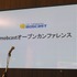 モブキャストが開催した第1回「モブキャストオープンカンファレンス」、この記事では「スポーツプラットフォームの概況」のパネルをレポートします。