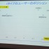 1日、ソニー・コンピュータエンタテインメントのSSJ品川ビルにてIGDA日本の同人・インディーゲーム部会(SIG-Indie)が主催する第10回研究会が開かれました。本勉強会は「PlayStation Mobileの現状と可能性」と題され、開発者、研究者とともにミドルウェア提供会社やSCE自