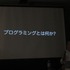 サイバーエージェント・ベースキャンプにて、黒川文雄氏が主催する「黒川塾（九）」が5月20日に行われました。今回のテーマは「Unityによるゲームの民主化は共産化か…?!」。少々、煽情的なお題ではありますが、今年の1月11日に行われた「黒川塾（伍）」の続編にあたる