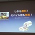 1日、IGDA日本の同人・インディーゲーム部会(SIG-Indie)が主催する第10回研究会が開かれました。「PlayStation Mobileの現状と可能性」と題された勉強会には、開発者や研究者とともにSCEのスタッフと共にミドルウェア提供会社も参加しました