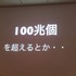 1日、IGDA日本の同人・インディーゲーム部会(SIG-Indie)が主催する第10回研究会が開かれました。「PlayStation Mobileの現状と可能性」と題された勉強会には、開発者や研究者とともにSCEのスタッフと共にミドルウェア提供会社も参加しました