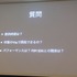 1日、IGDA日本の同人・インディーゲーム部会(SIG-Indie)が主催する第10回研究会が開かれました。「PlayStation Mobileの現状と可能性」と題された勉強会には、開発者や研究者とともにSCEのスタッフと共にミドルウェア提供会社も参加しました