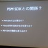 1日、IGDA日本の同人・インディーゲーム部会(SIG-Indie)が主催する第10回研究会が開かれました。「PlayStation Mobileの現状と可能性」と題された勉強会には、開発者や研究者とともにSCEのスタッフと共にミドルウェア提供会社も参加しました